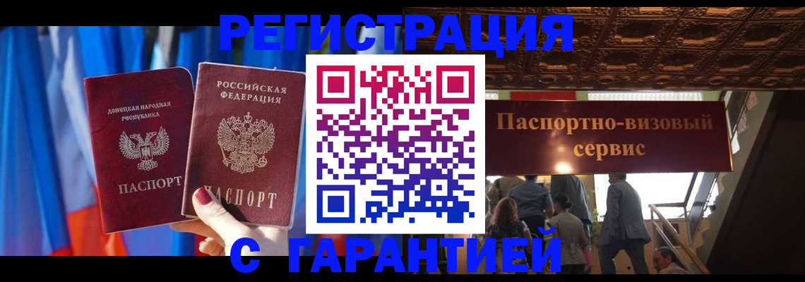 временная регистрация 2025 в Зиме