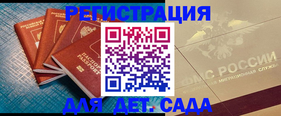 временная регистрация собственник в Зиме