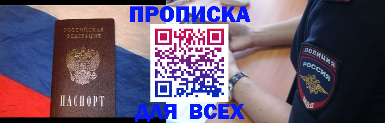 временная регистрация 2025 в Зиме